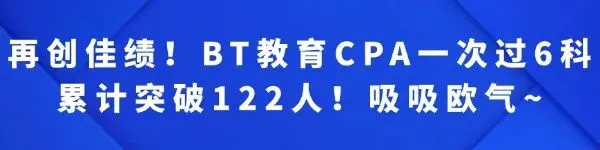 CPA从35分到全国第二,我把真题榨了7遍 第6张