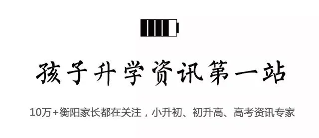2026年衡阳市各初中体育中考时间安排! 第2张 2026年衡阳市各初中体育中考时间安排! 第2张