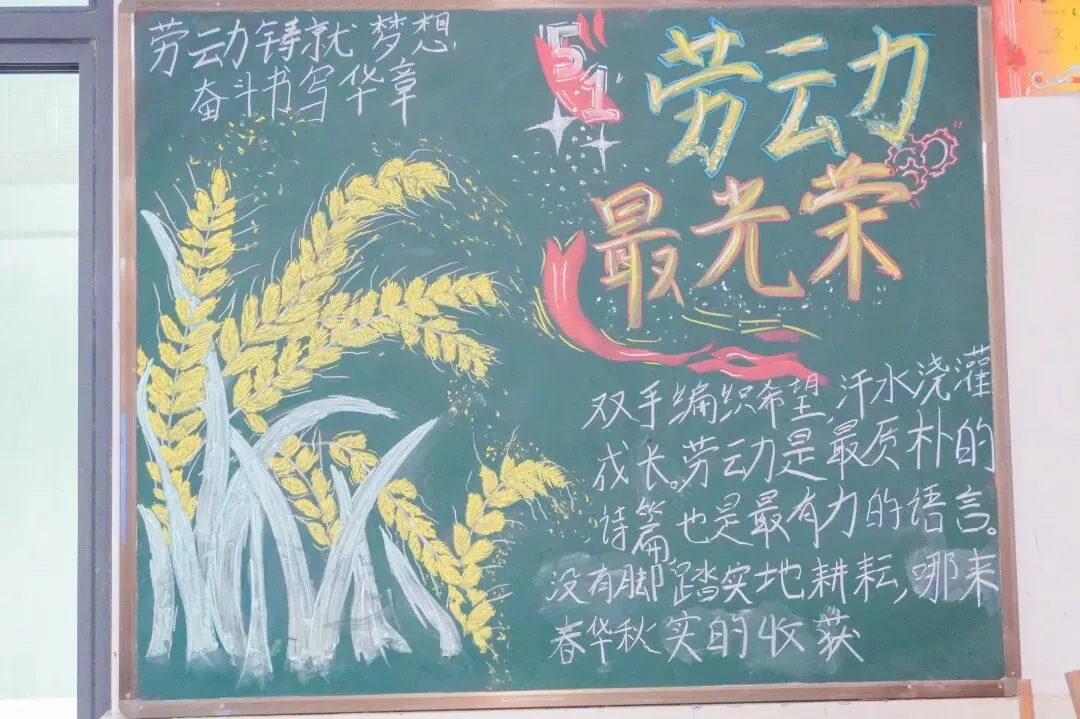 传劳动之美,承青年之志,赴中考之约||凉铭实外初中部“一班一品”班级文化建设评比活动纪实 第31张 传劳动之美,承青年之志,赴中考之约||凉铭实外初中部“一班一品”班级文化建设评比活动纪实 第31张