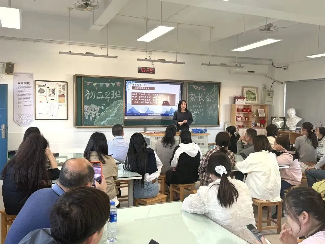 【家校共育】陪伴助力成长 携手冲刺中考——记春申湖路校区初三年级家长会 第26张 【家校共育】陪伴助力成长 携手冲刺中考——记春申湖路校区初三年级家长会 第26张