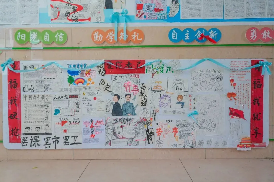 传劳动之美,承青年之志,赴中考之约||凉铭实外初中部“一班一品”班级文化建设评比活动纪实 第65张 传劳动之美,承青年之志,赴中考之约||凉铭实外初中部“一班一品”班级文化建设评比活动纪实 第65张