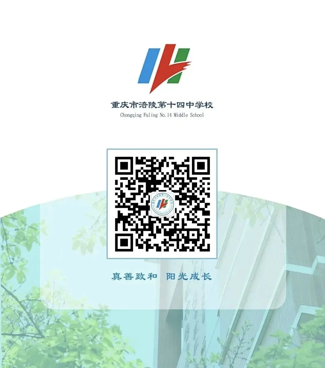 中考倒计时30天!涪陵十四中这场报告会,点燃家校冲刺最强引擎! 第6张 中考倒计时30天!涪陵十四中这场报告会,点燃家校冲刺最强引擎! 第6张