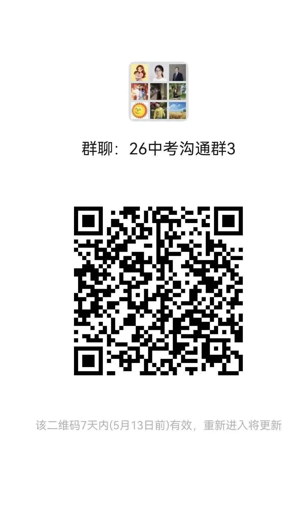 【中考】重磅!一模成绩公布,广州高中预估排名表同步发布! 第4张