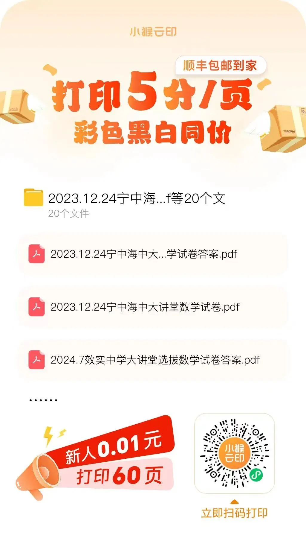 贵州中考真题试卷 第1张 贵州中考真题试卷 第1张