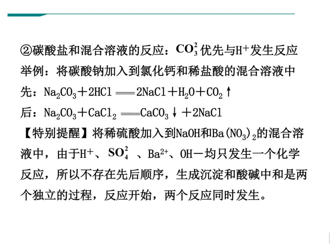 中考化学坐标曲线题的各种类型分析,全面归纳! 第9张