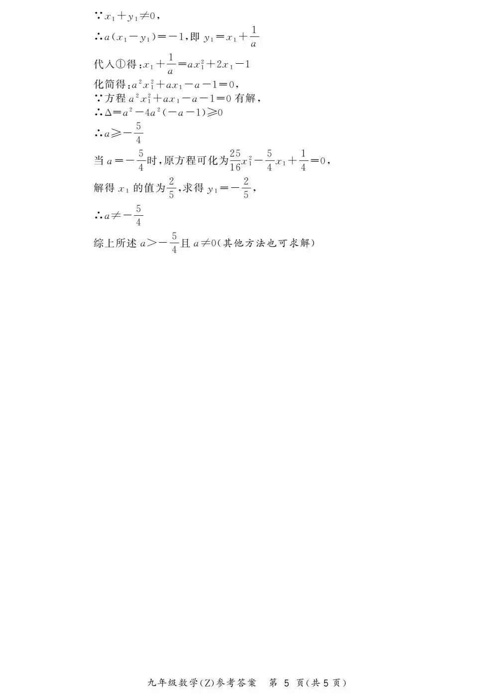 合肥市新站区2026年初中毕业学业考试模拟试卷试题和答案 第22张