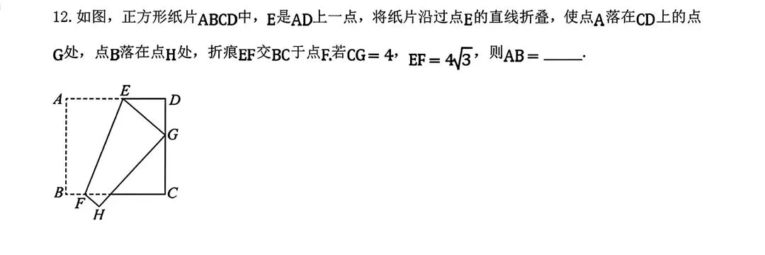 2026内蒙古中考数学选择填空题·解题方法归类 第4张