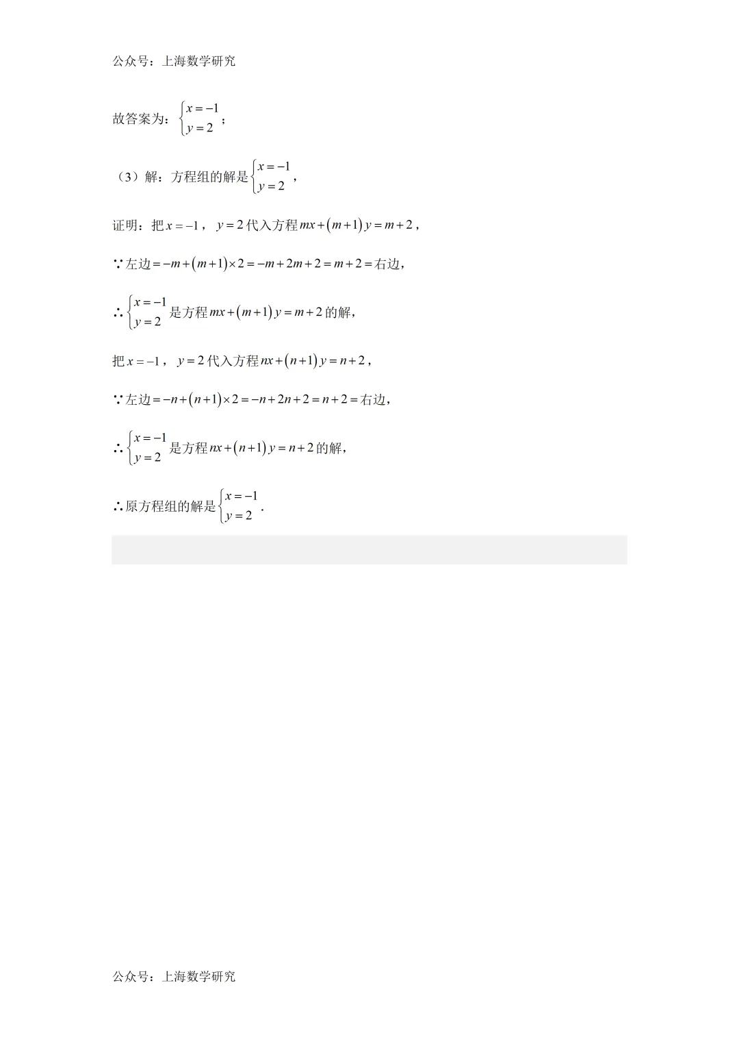 上海六年级数学第二次月考模拟试卷及答案(2026.5) 第14张