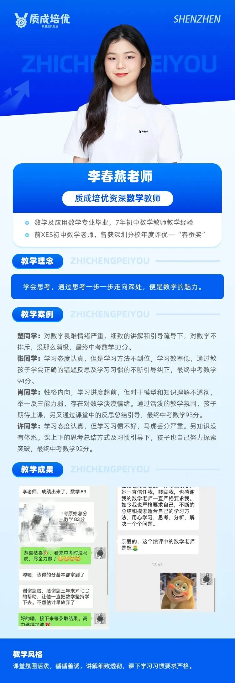 最新!南山外国语初二期中数学真题解析出炉 第7张