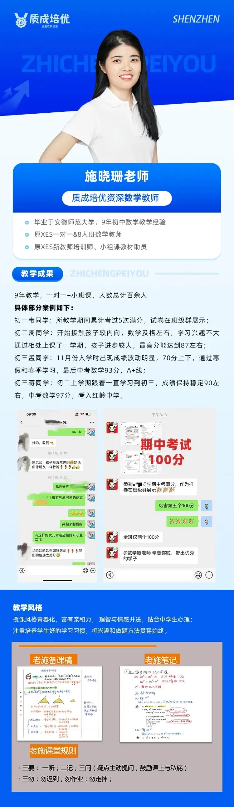 最新!南山外国语初二期中数学真题解析出炉 第8张