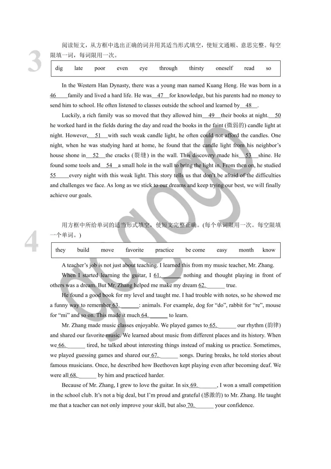 湖南省2026年最新中考英语专题训练*选词填空(一) 第2张 湖南省2026年最新中考英语专题训练*选词填空(一) 第2张