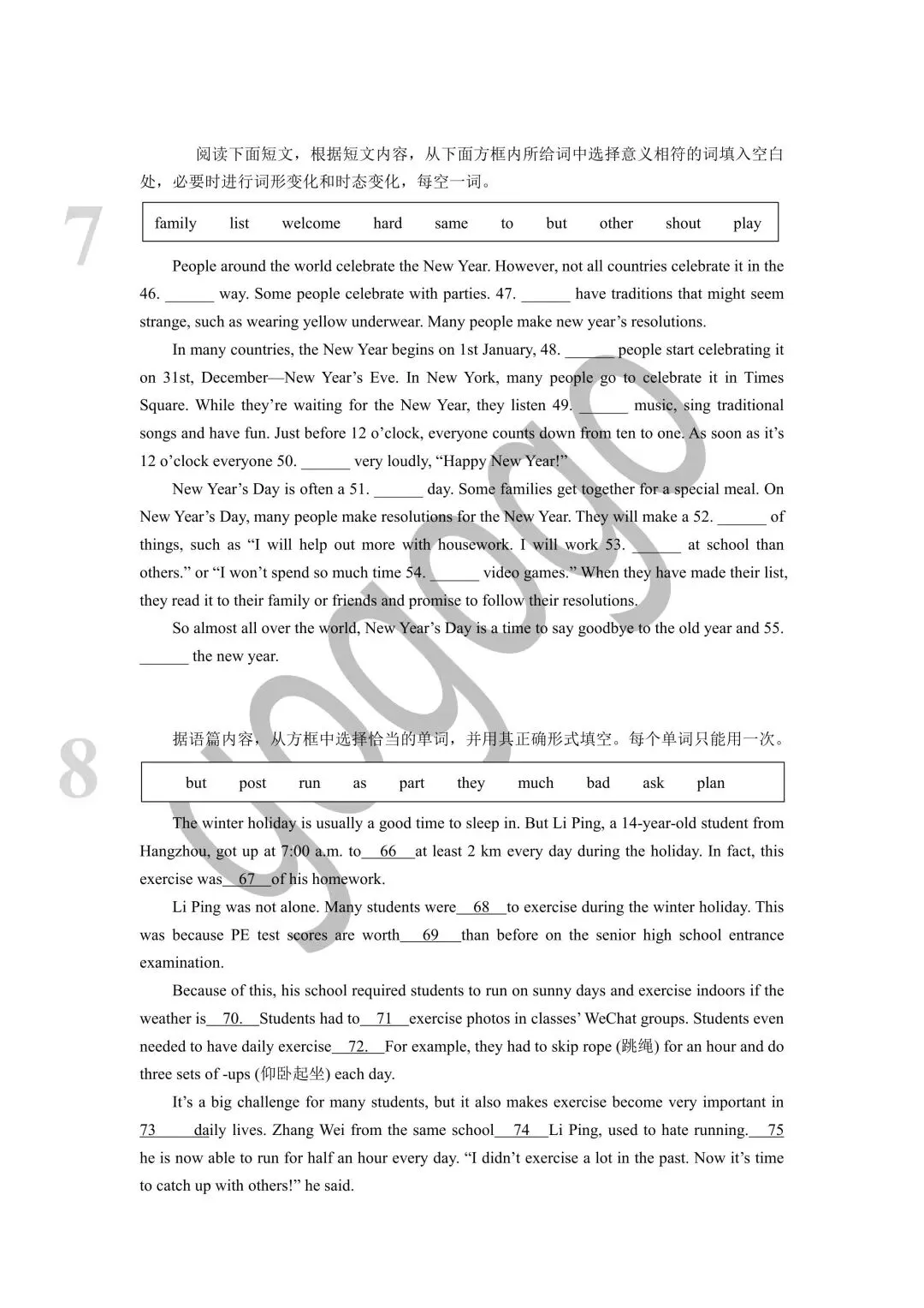 湖南省2026年最新中考英语专题训练*选词填空(一) 第4张 湖南省2026年最新中考英语专题训练*选词填空(一) 第4张