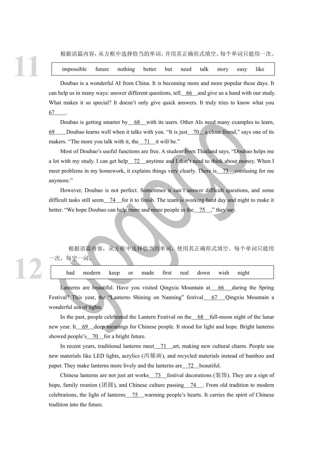 湖南省2026年最新中考英语专题训练*选词填空(一) 第6张 湖南省2026年最新中考英语专题训练*选词填空(一) 第6张