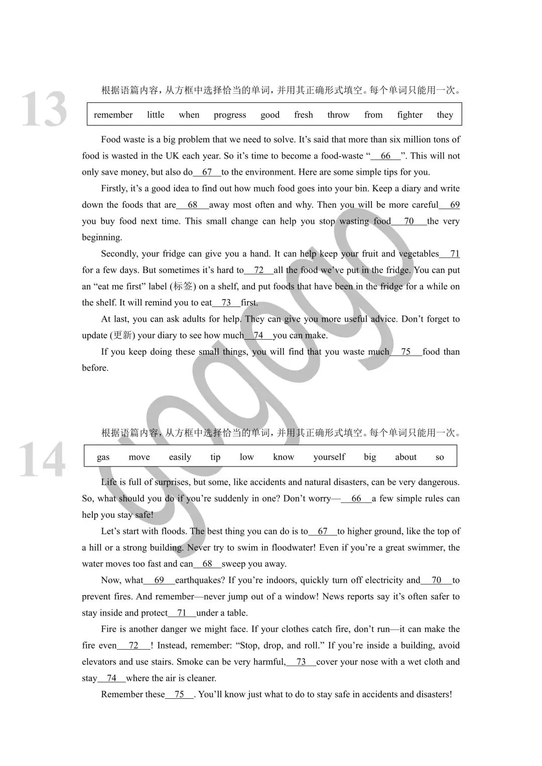 湖南省2026年最新中考英语专题训练*选词填空(一) 第7张 湖南省2026年最新中考英语专题训练*选词填空(一) 第7张