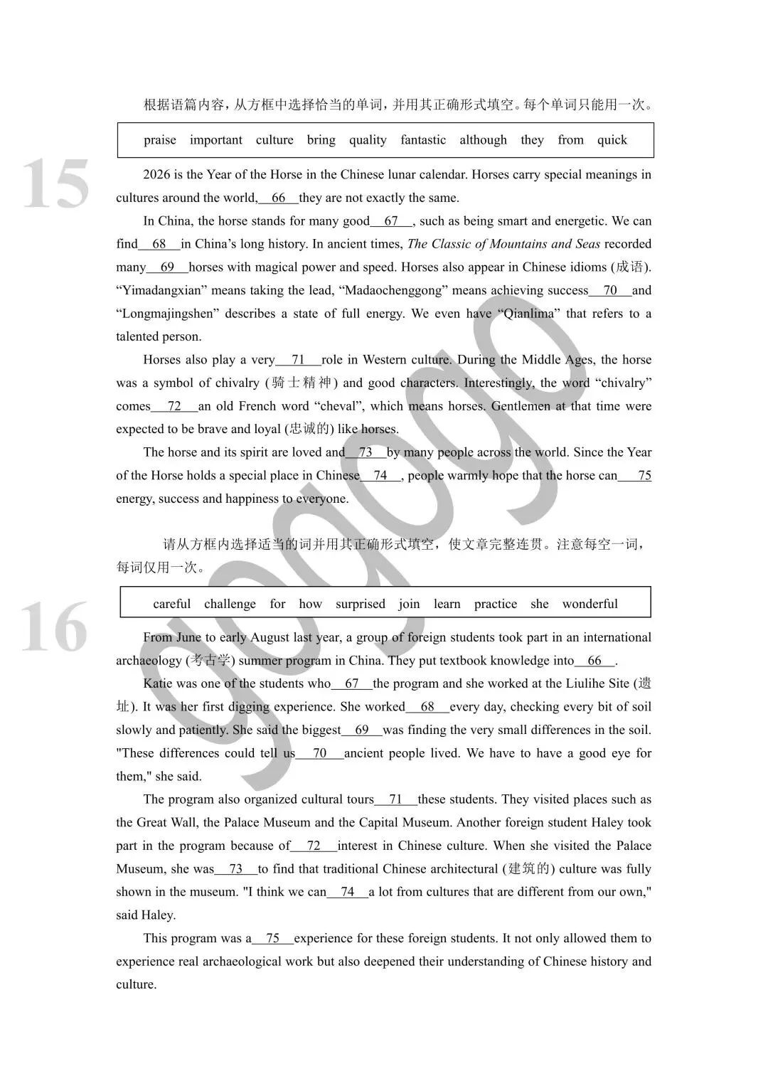 湖南省2026年最新中考英语专题训练*选词填空(一) 第8张 湖南省2026年最新中考英语专题训练*选词填空(一) 第8张