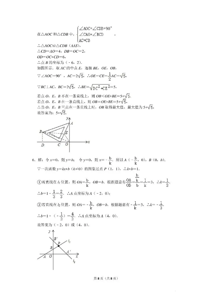 2026中考压轴专题突破之一次函数压轴小题(1)含答案. 第8张
