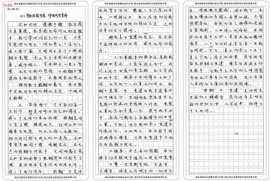 【备课笔记】【试卷讲评课】2026年稳派联考高考作文“材料组合型”深度导写 第3张