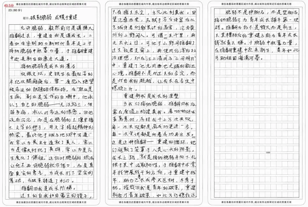 【备课笔记】【试卷讲评课】2026年稳派联考高考作文“材料组合型”深度导写 第4张