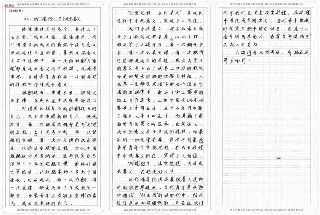 【备课笔记】【试卷讲评课】2026年稳派联考高考作文“材料组合型”深度导写 第5张