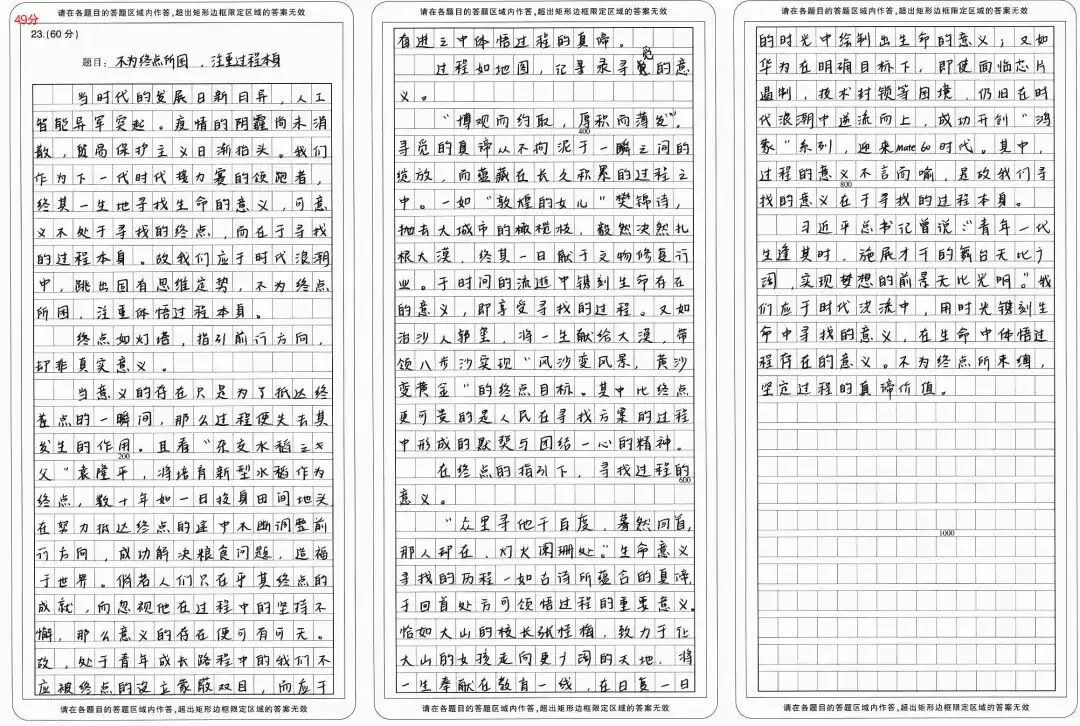 【备课笔记】【试卷讲评课】2026年稳派联考高考作文“材料组合型”深度导写 第7张