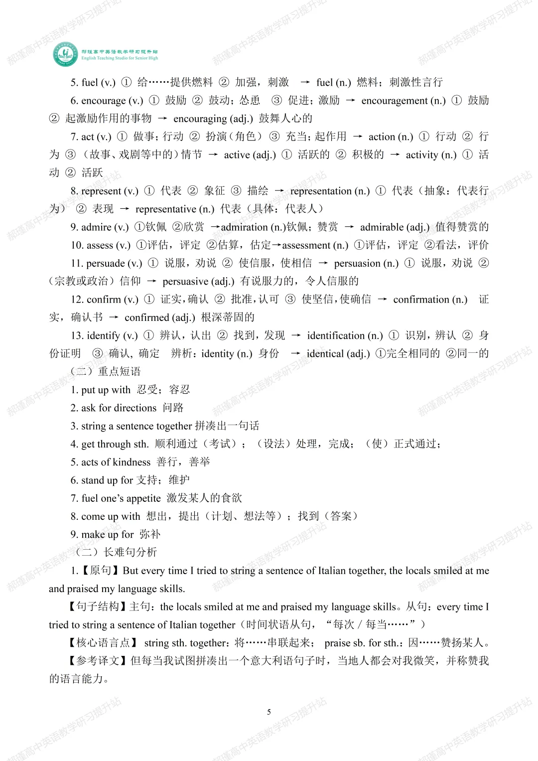 高考倒计时 27 天:真题深研・精准备考—2024年高考新课标Ⅱ卷完形填空 第6张