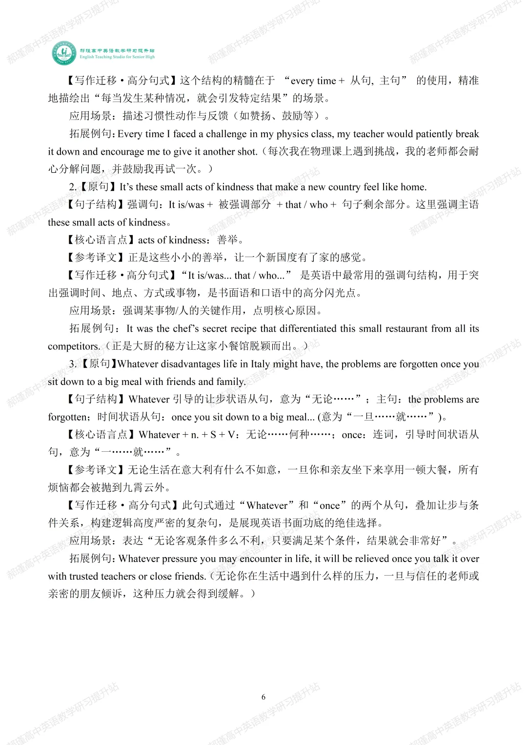 高考倒计时 27 天:真题深研・精准备考—2024年高考新课标Ⅱ卷完形填空 第7张