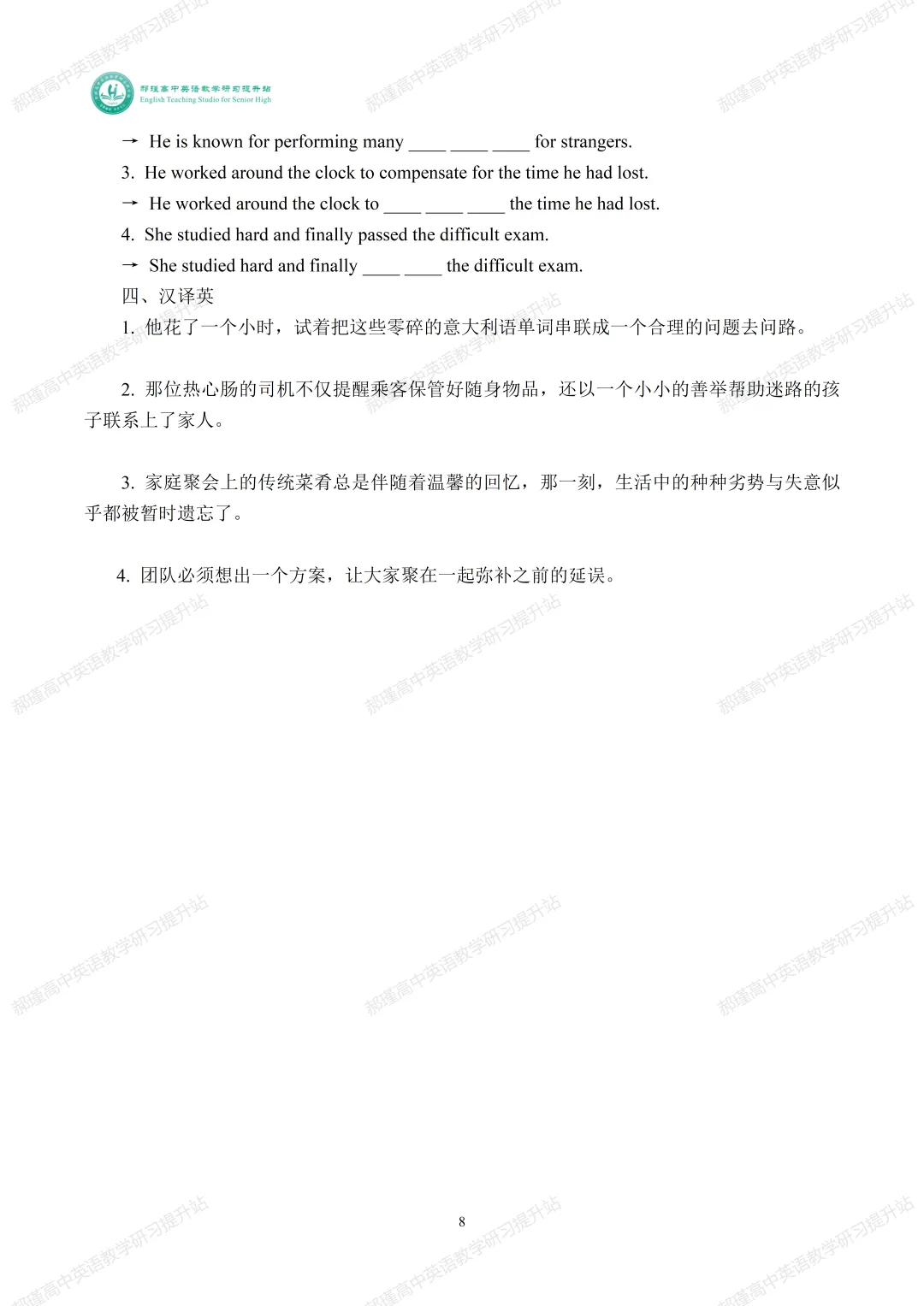 高考倒计时 27 天:真题深研・精准备考—2024年高考新课标Ⅱ卷完形填空 第9张