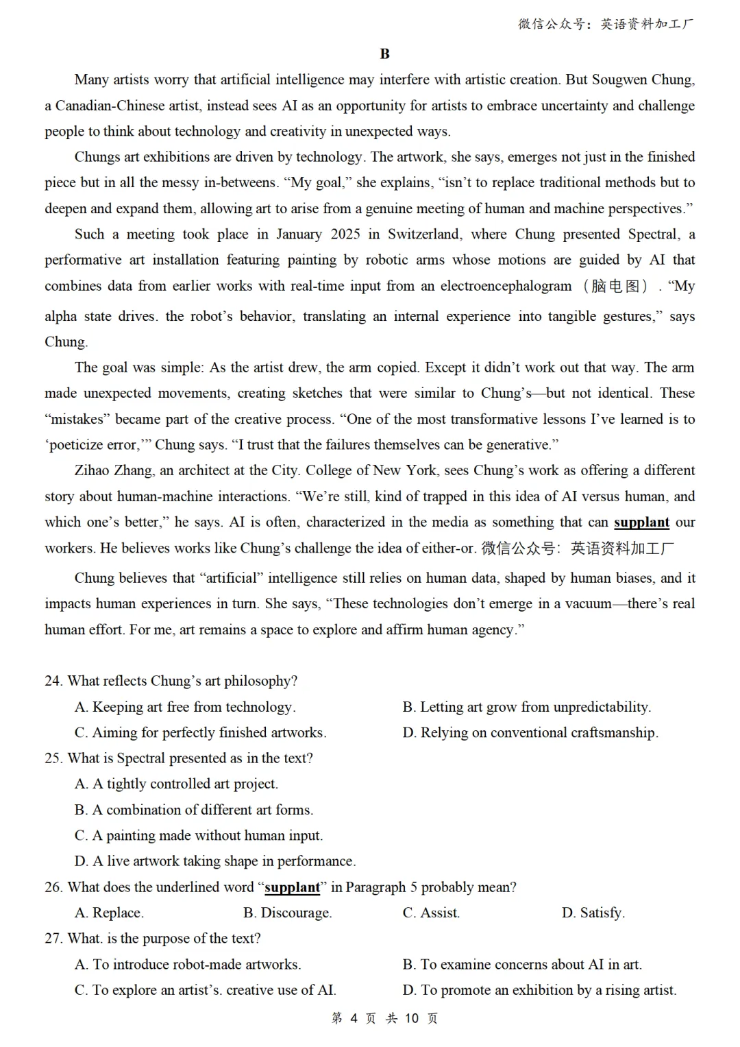 【26届试卷】免费下载!重庆巴蜀中学高三月考(九)英语试卷+答案解析+音频(有Word+pdf版) 第6张 【26届试卷】免费下载!重庆巴蜀中学高三月考(九)英语试卷+答案解析+音频(有Word+pdf版) 第6张