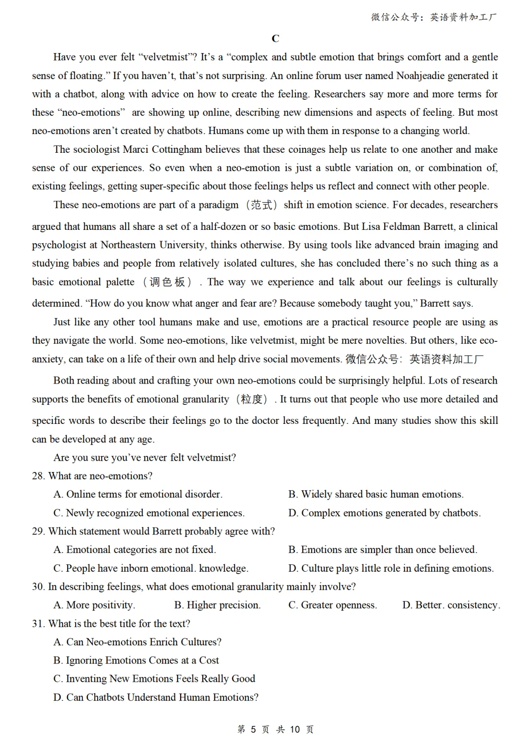 【26届试卷】免费下载!重庆巴蜀中学高三月考(九)英语试卷+答案解析+音频(有Word+pdf版) 第7张 【26届试卷】免费下载!重庆巴蜀中学高三月考(九)英语试卷+答案解析+音频(有Word+pdf版) 第7张
