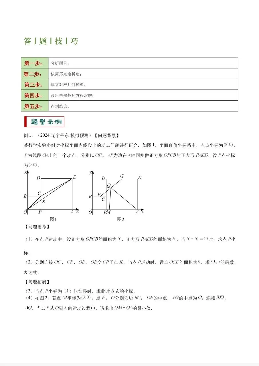 搞定几何类比探究题型,冲刺中考数学 第6张