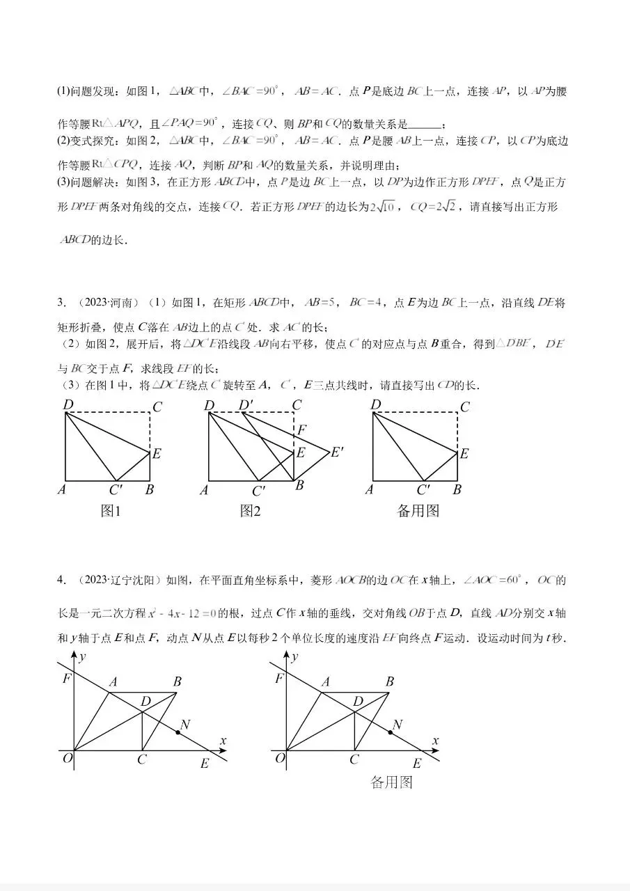 搞定几何类比探究题型,冲刺中考数学 第9张