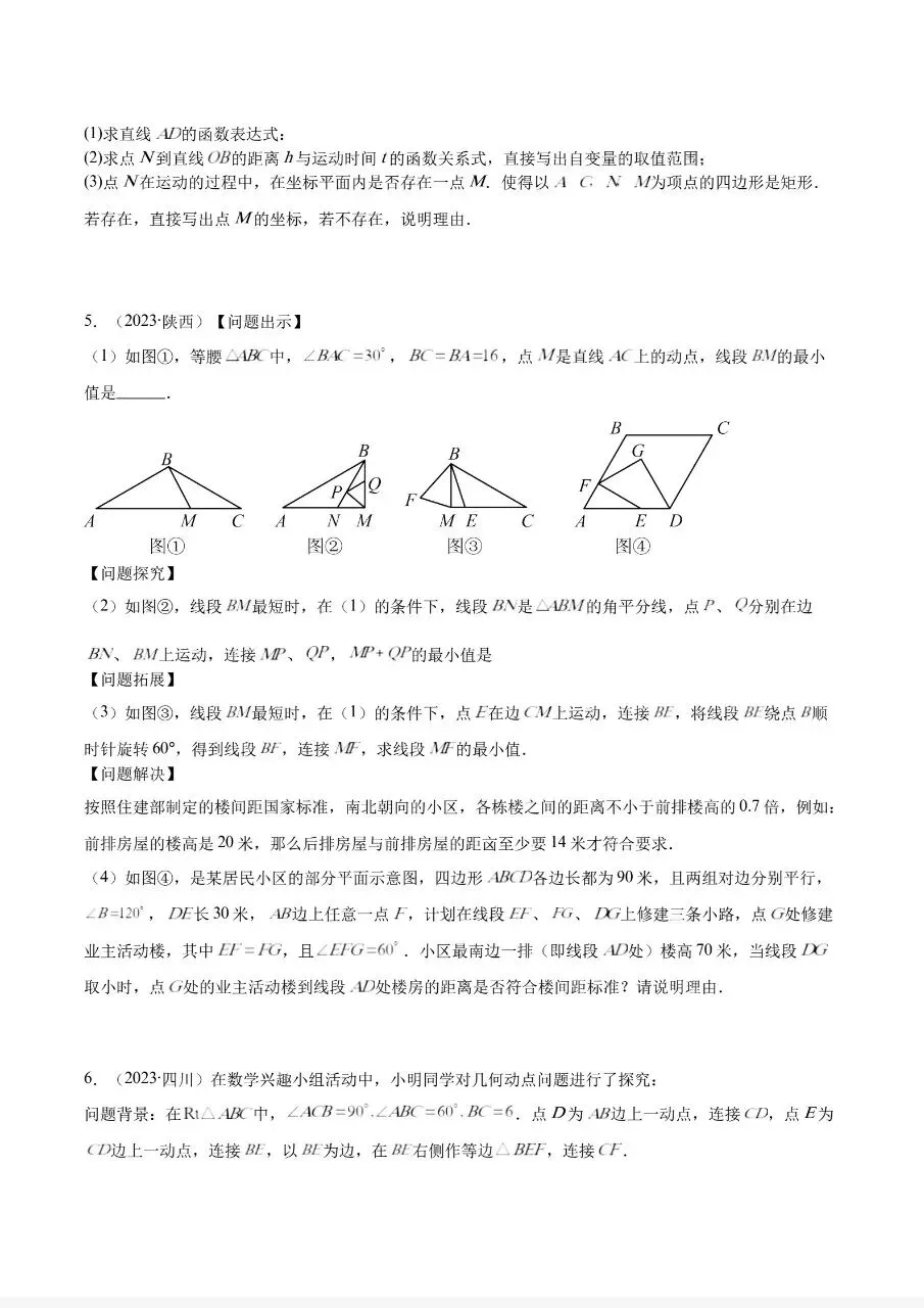 搞定几何类比探究题型,冲刺中考数学 第10张