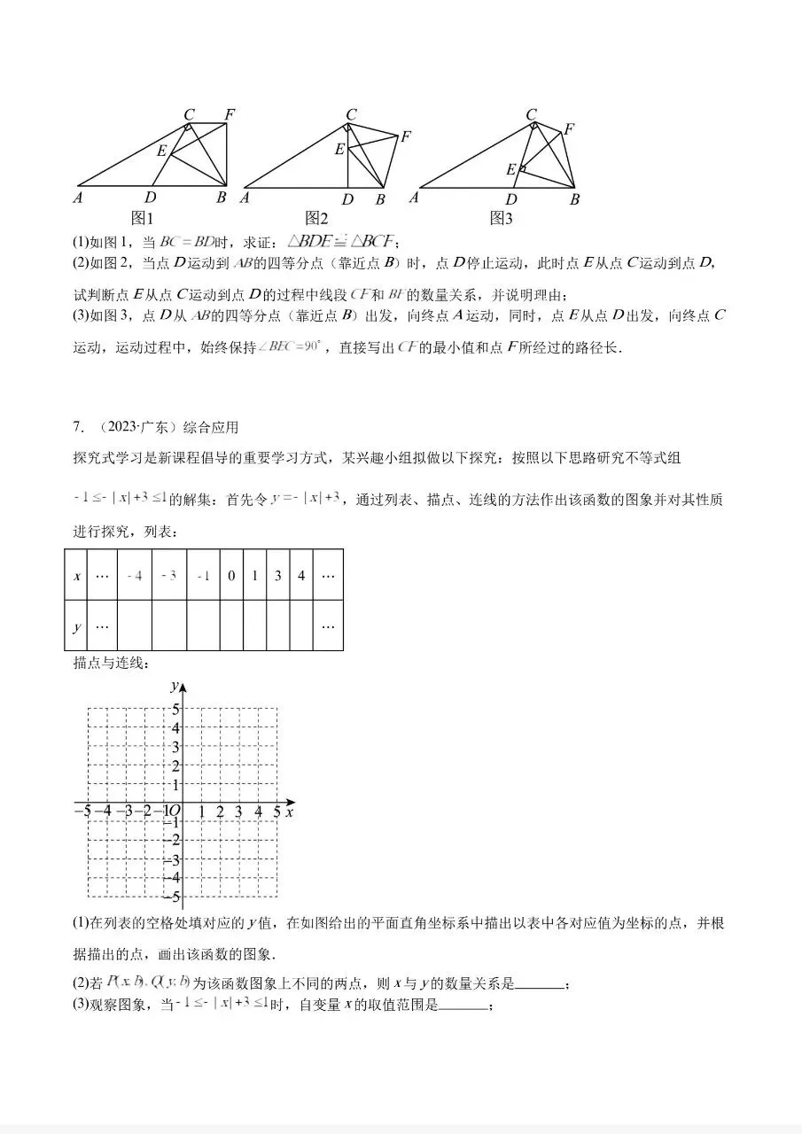 搞定几何类比探究题型,冲刺中考数学 第11张