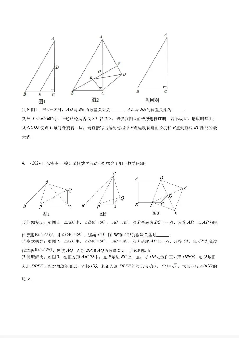 搞定几何类比探究题型,冲刺中考数学 第14张