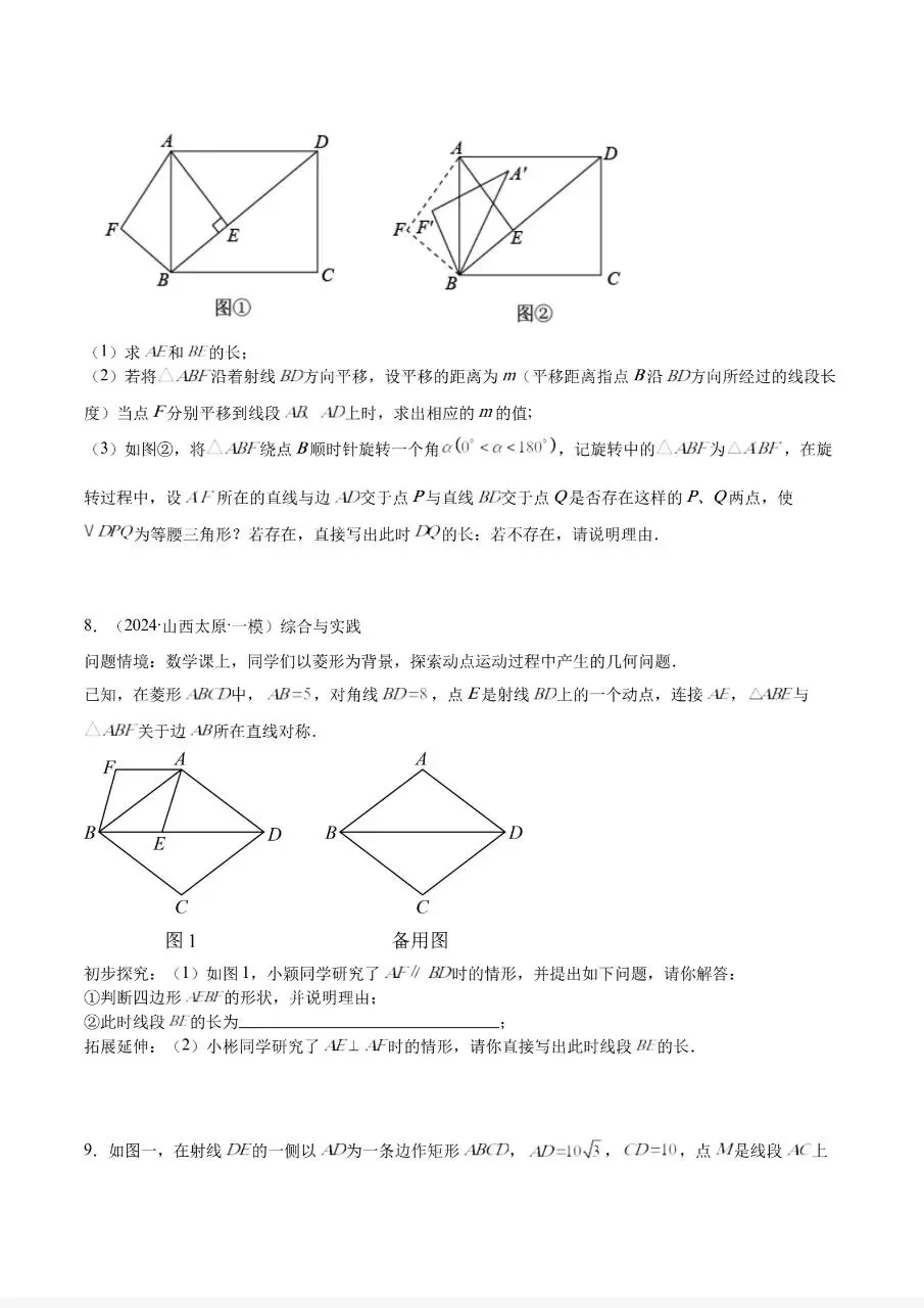搞定几何类比探究题型,冲刺中考数学 第16张