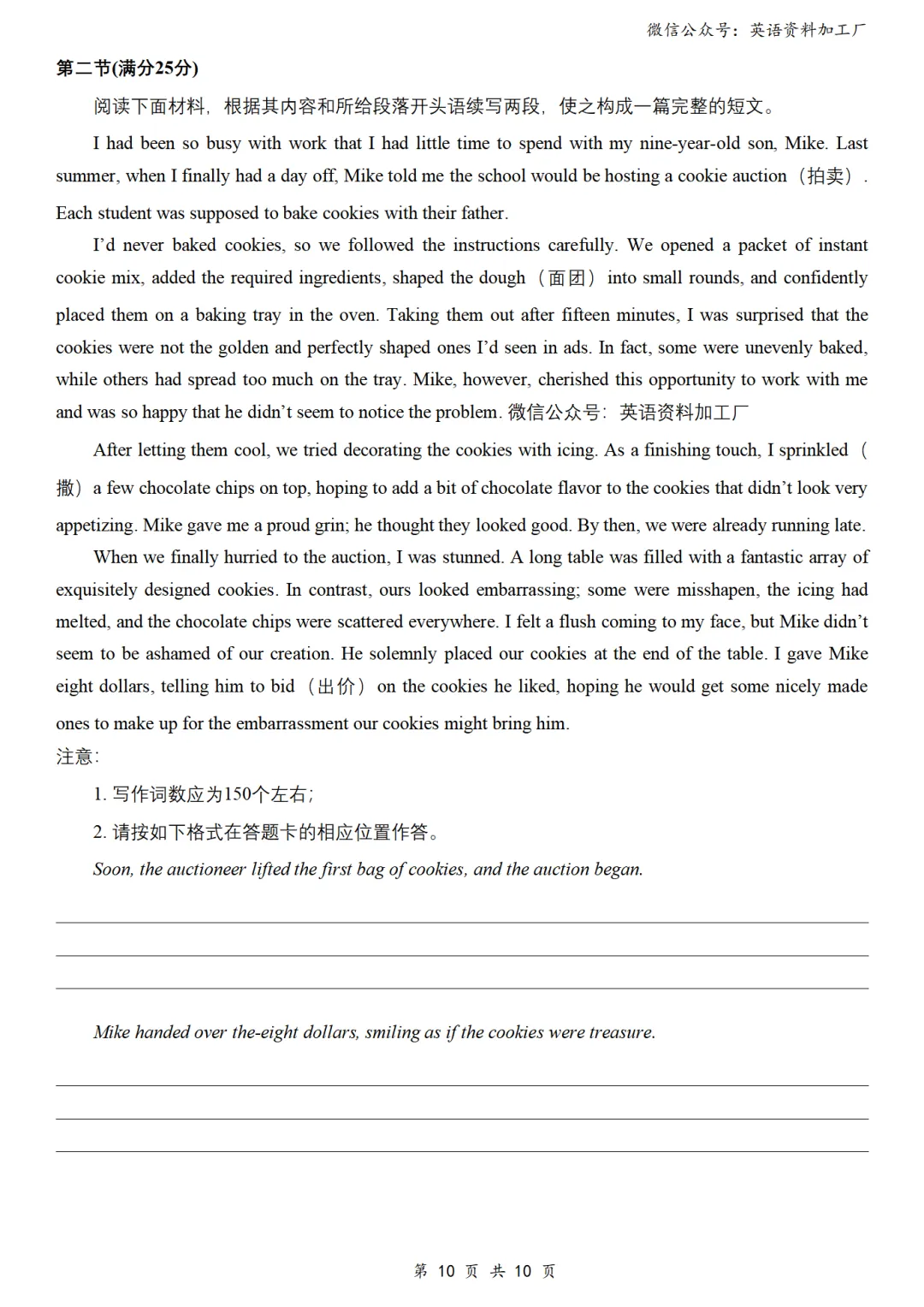 【26届试卷】免费下载!重庆巴蜀中学高三月考(九)英语试卷+答案解析+音频(有Word+pdf版) 第12张 【26届试卷】免费下载!重庆巴蜀中学高三月考(九)英语试卷+答案解析+音频(有Word+pdf版) 第12张