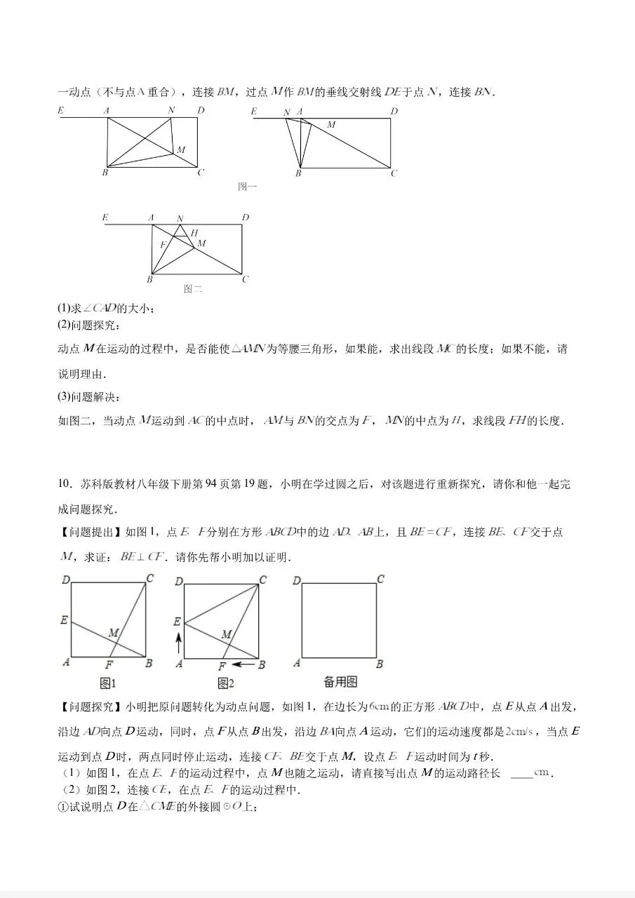 搞定几何类比探究题型,冲刺中考数学 第17张