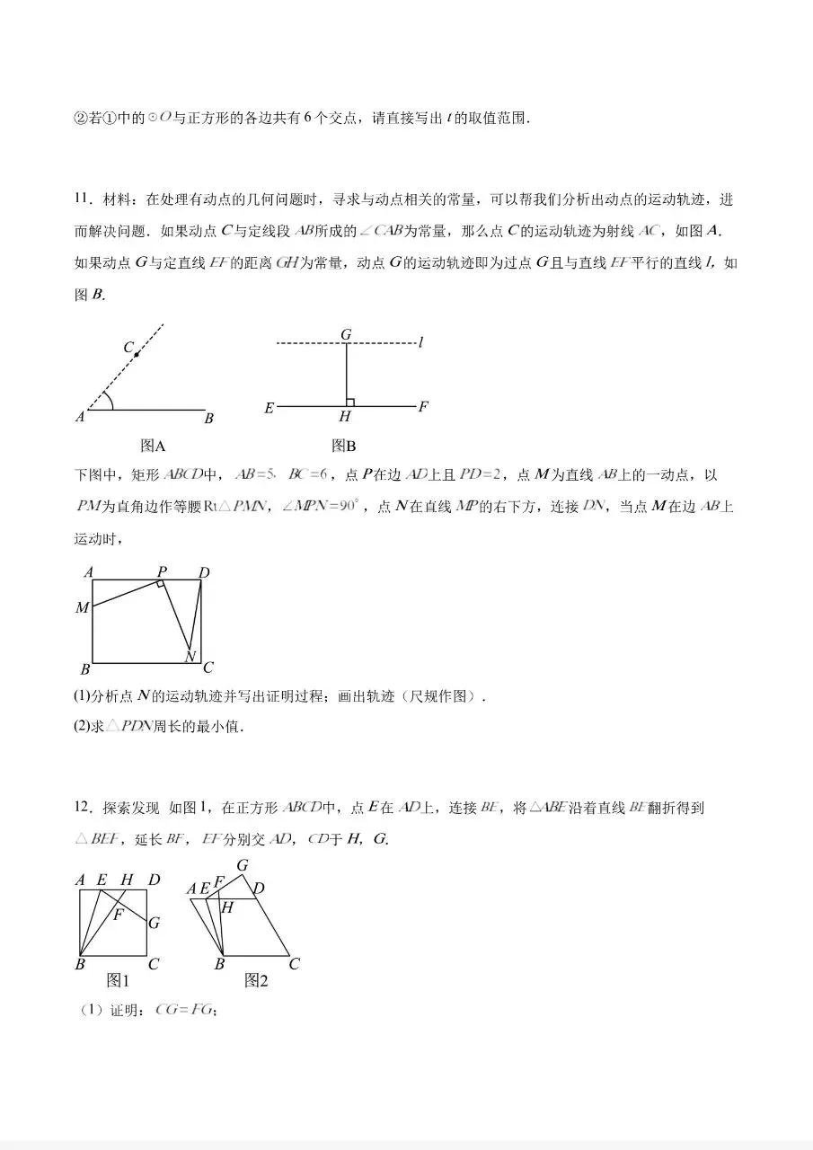 搞定几何类比探究题型,冲刺中考数学 第18张