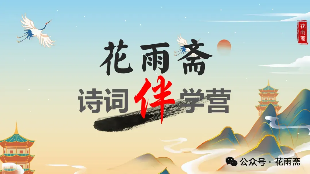 培优专题|《中考三十天“诗词默写”提分策略》 第2张