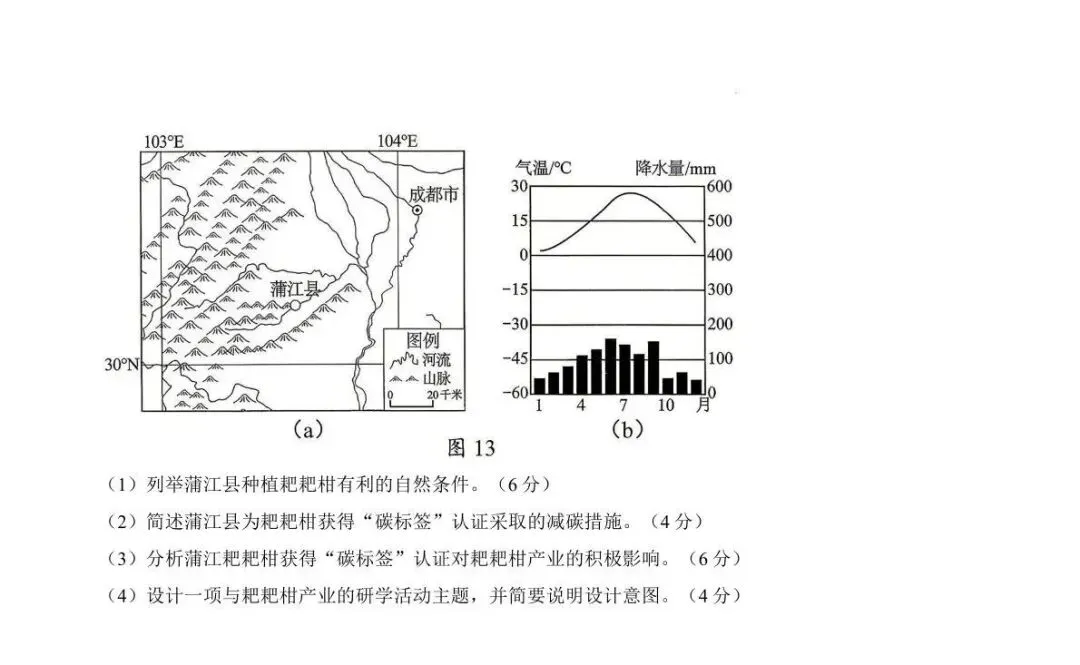 广东梅州地理中考模拟测试卷(附答案) 第10张