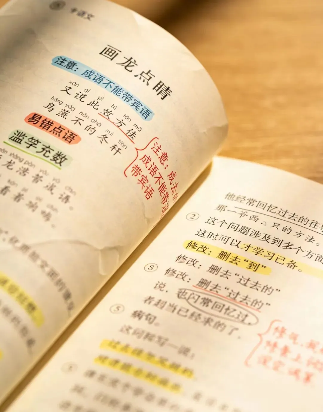 中考语文必背|高频易错知识清单,考前刷一遍,少丢20分 第2张