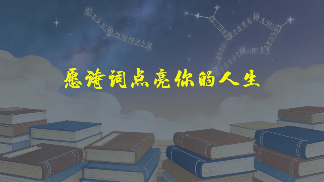 培优专题|《中考三十天“诗词默写”提分策略》课件 第14张