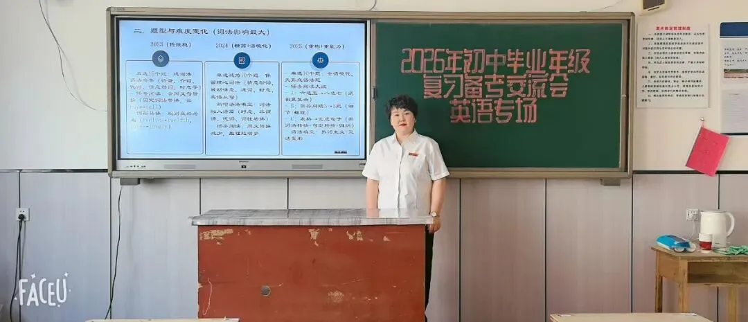 【第77期,成长的道路】溯源真题知脉络 示范引航明路径 ——九年级英语备考教学交流会简讯 第11张