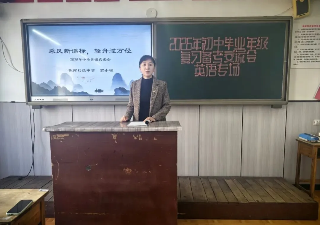 【第77期,成长的道路】溯源真题知脉络 示范引航明路径 ——九年级英语备考教学交流会简讯 第15张