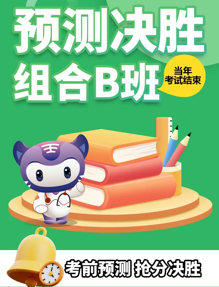 2026年皮肤与性病学(中级)真题完整版(含全解析)[代码:338]估分对答案,公众号关键词回复免费获取内部资料 第13张