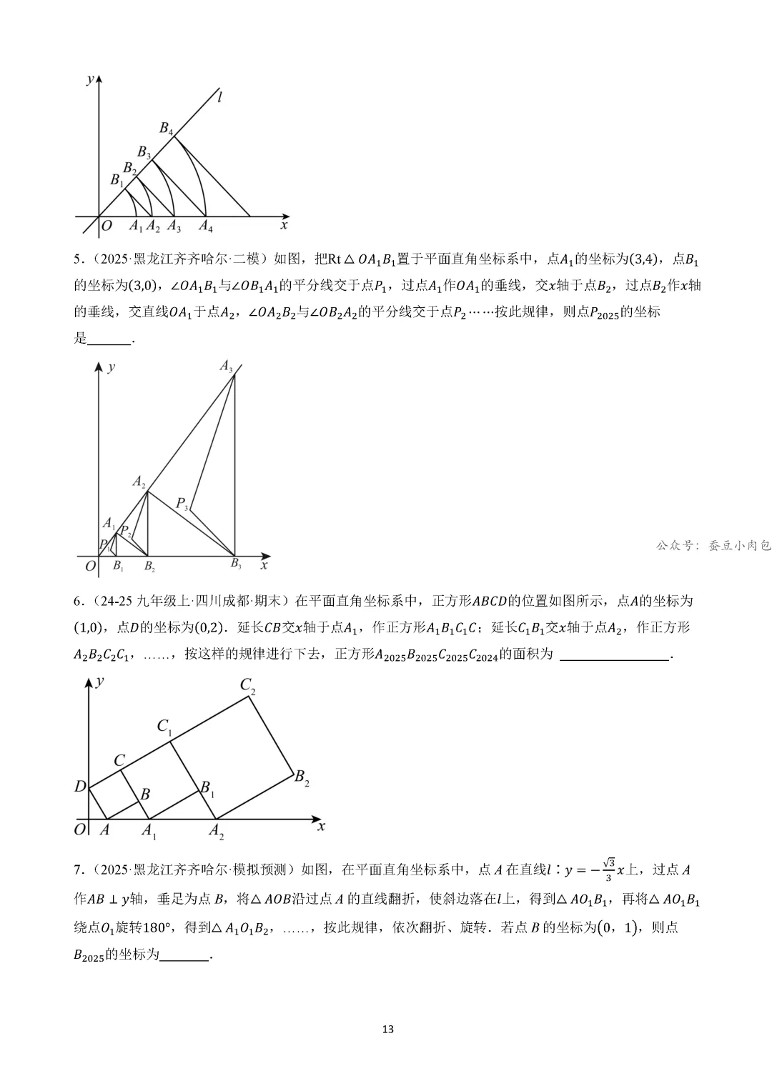 【中考冲刺】中考坐标系与函数的4类核心考法(规律、图象、动点、面积)(4大类14种题型) 第14张