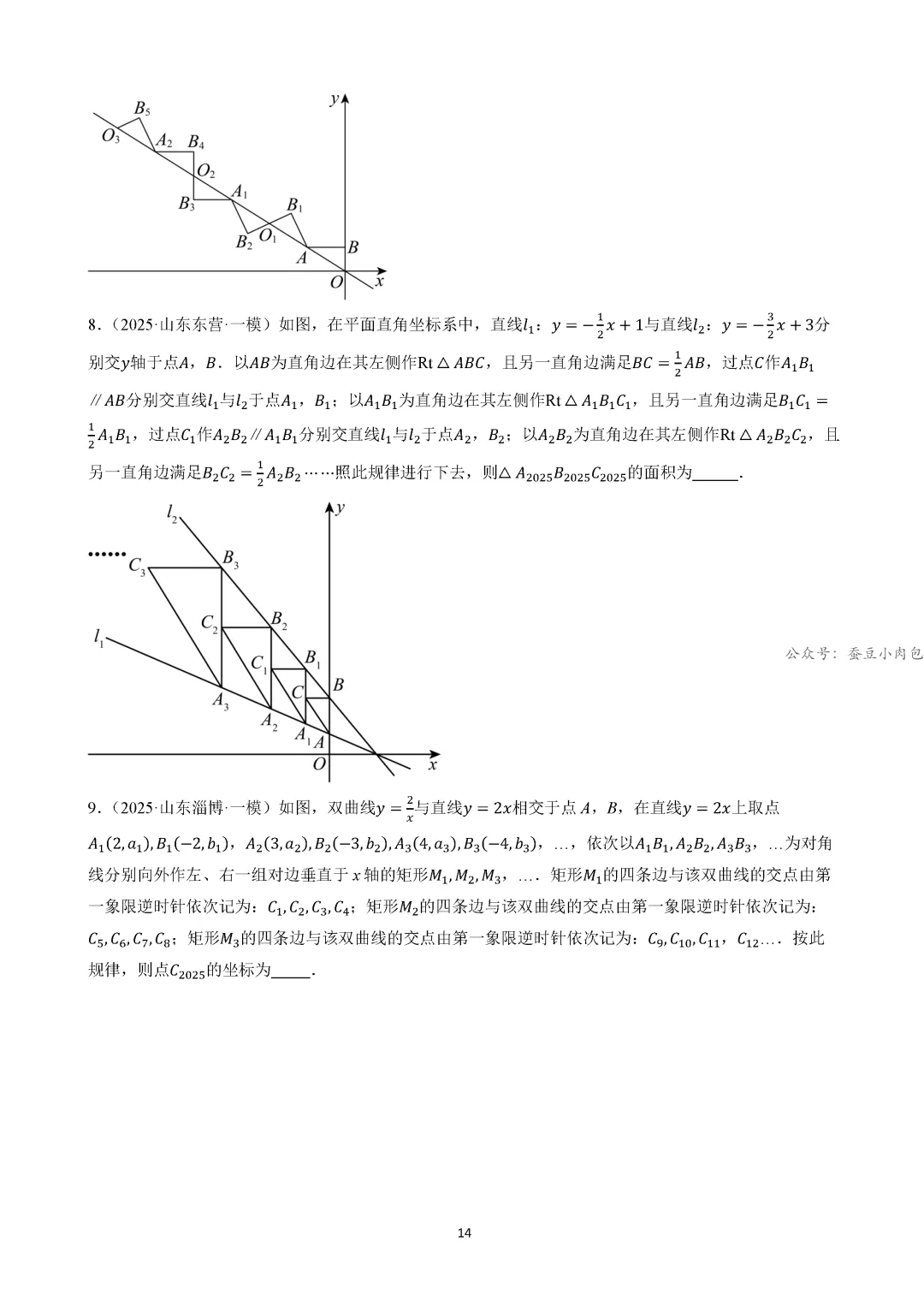 【中考冲刺】中考坐标系与函数的4类核心考法(规律、图象、动点、面积)(4大类14种题型) 第15张
