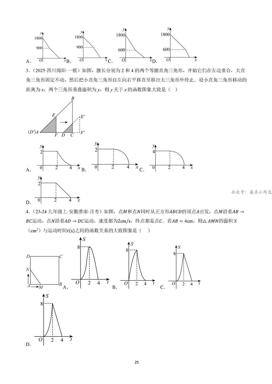 【中考冲刺】中考坐标系与函数的4类核心考法(规律、图象、动点、面积)(4大类14种题型) 第26张