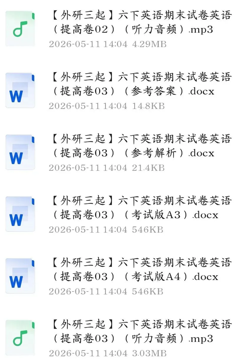 【外研三起】六年级下册英语期末试卷带听力|电子版可打印免费分享每日更新 第6张