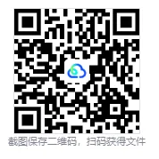 【江苏】2026《小升初语文毕业升学考试试卷真题精选》含开学测试+答案解析 PDF电子版 可下载打印 第5张